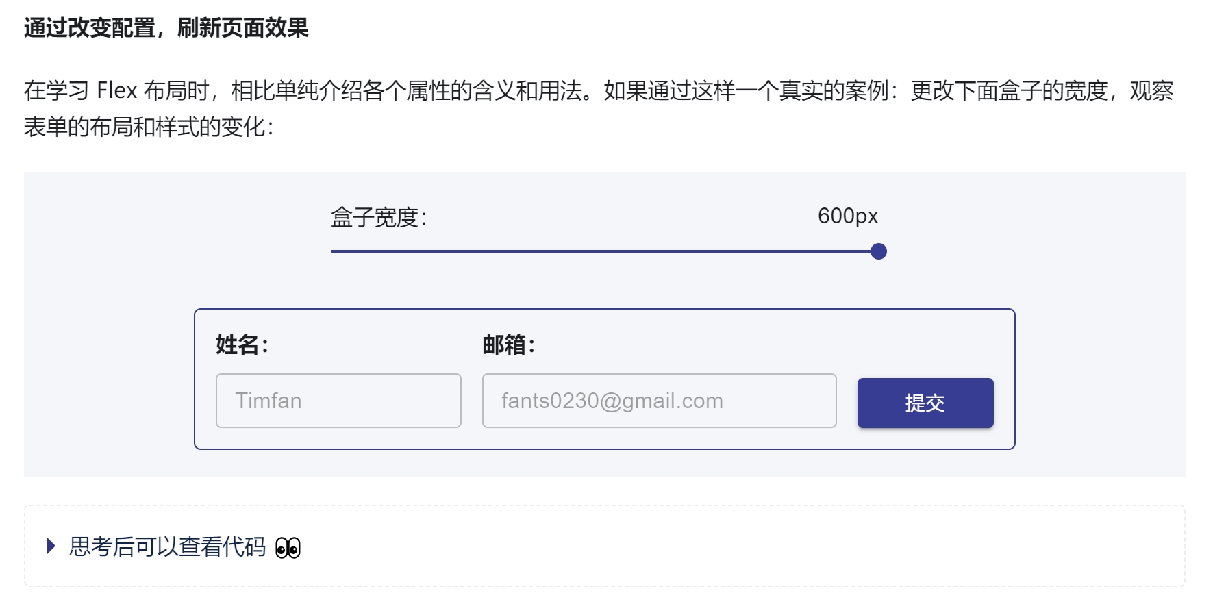 通过各种交互方式与读者互动