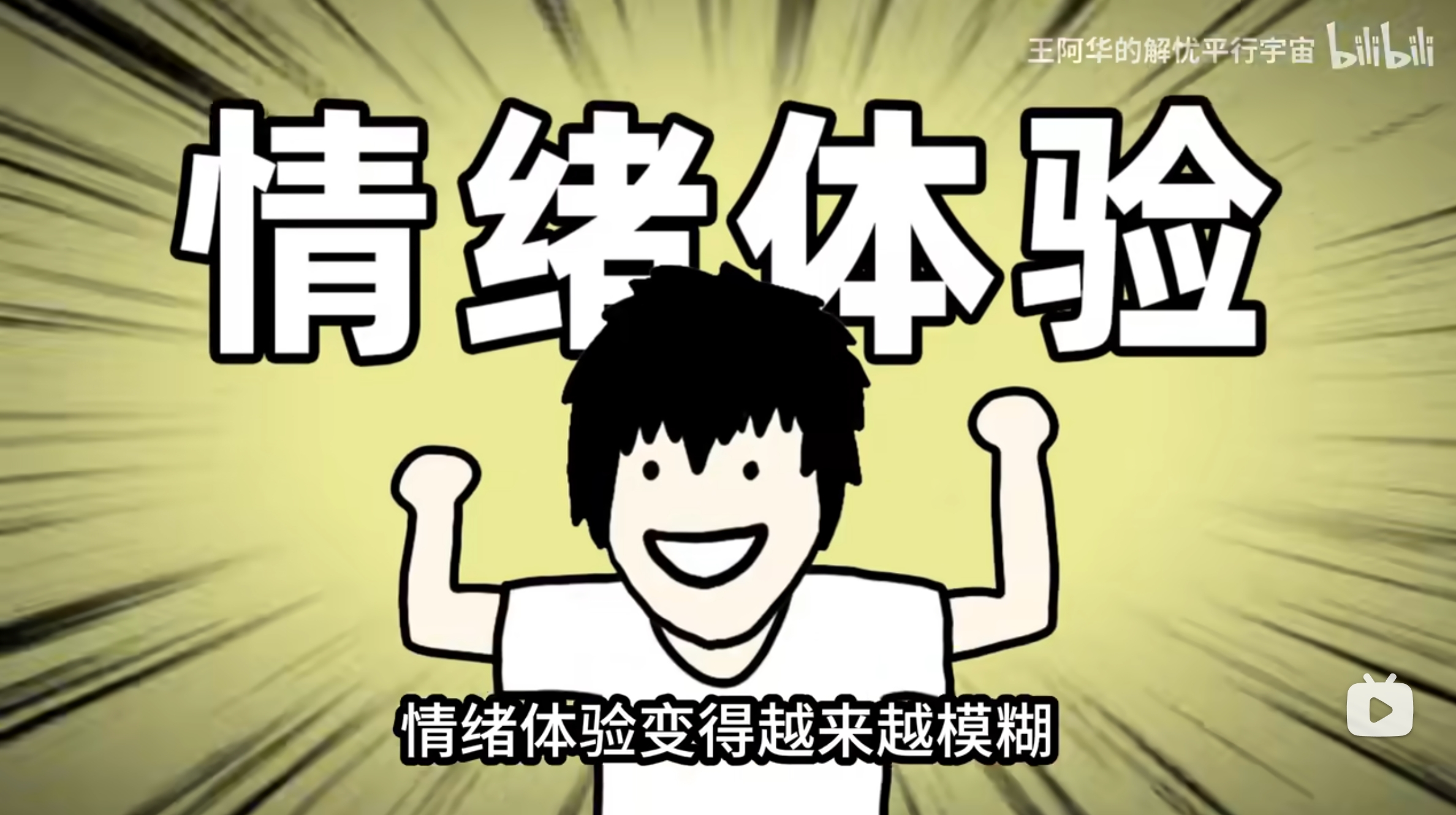 从主角到工具人,是什么偷走了你的人生